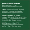 Сок ананас 1л Добрый 500579