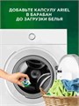 Капсулы Ariel color 500480