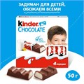 Шоколад Kinder 4 порции 500752