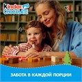 Шоколад Kinder 4 порции 500752