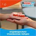 Шоколад Kinder 4 порции 500752