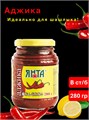 Аджика 280г ст/б 500444