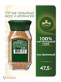 Кофе 47,5гр cn/б Monarch 500648