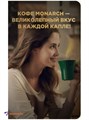 Кофе 47,5гр cn/б Monarch 500648