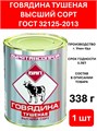 Говядина тушеная БМП 338гр 286463