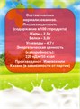 Молоко 0,95л 2,5% Село зеленое 501332