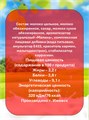 Коктейль малина 200гр Топтыжка 501214