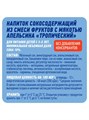 Напиток сокосодержащий тропический и палпинки 0,45л Pulpy 501346