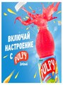 Напиток сокосодержащий тропический и палпинки 0,45л Pulpy 501346