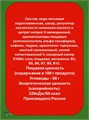 Энергетический напиток Green Boost 0.45мл Gorilla 501350