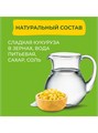 Кукуруза 170гр ж/б Бондюэль 501394