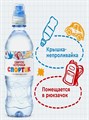 Вода негазированная спортик 0,33л Святой источник 501470