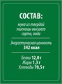Макароны гнезда феттуччине 450г Макфа 501510