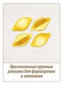 Макароны королевские ракушки 300г Макфа 501513