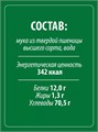 Макароны королевские ракушки 300г Макфа 501513