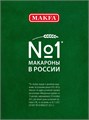 Макароны лазанья с двойной волной 500г Макфа 501514