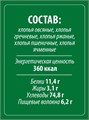 Хлопья 5 злаков 400гр Макфа 501528