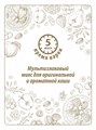 Хлопья 5 злаков 400гр Макфа 501528