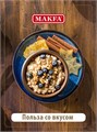 Хлопья 5 злаков 400гр Макфа 501528