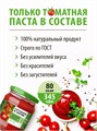 Томатная паста 270гр Макфа 501526