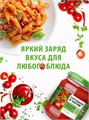 Томатная паста 270гр Макфа 501526