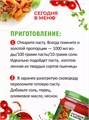 Томатная паста 270гр Макфа 501526