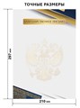 Благодарственное письмо А4 эконом 90г/кв.м арт. 9260 9260