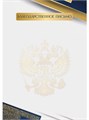 Благодарственное письмо А4 эконом 90г/кв.м арт. 9260 9260
