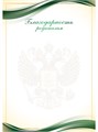 Благодарность родителям А4 эконом 90г/кв.м арт. 9282 9282