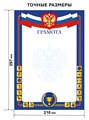 Грамота спортивная А4 эконом 90г/кв.м арт. 9316 9316