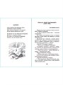 Хрестоматия 1 класс Самовар К-ШБ-80