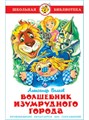 Волшебник изумрудного города Самовар К-ШБ-18