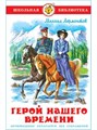 Герой нашего времени Самовар К-ШБ-22