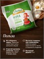 Мука 5кг Высший сорт Алейка 500787