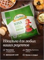 Мука 5кг Высший сорт Алейка 500787
