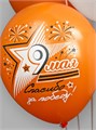 Воздушный шар 9 мая БиКей Ч41624