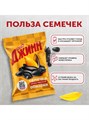 Семечки 140гр Джин 501730
