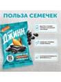 Семечки соленые 140гр Джин 501731