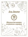 Макароны длинные 500г Макфа 501936