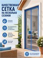 Дверная антимоскитная сетка на магнитах 120*210см 501971