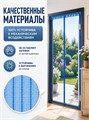 Дверная антимоскитная сетка на магнитах 120*210см 501971