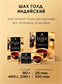 Чай черный пакетированный 25п Gold Шах 501870