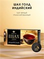 Чай черный пакетированный 25п Gold Шах 501870