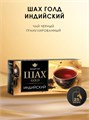 Чай черный пакетированный 25п Gold Шах 501870