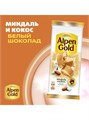 Шоколад миндаль-кокос 80гр Alpen Gold 501417