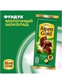 Шоколад молочный 80гр Alpen Gold 500584