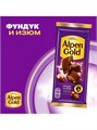 Шоколад фундук и изюм 80гр Alpen Gold 502000