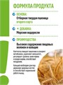 Макароны с морскими водорослями 400г Wellness Макфа 501951