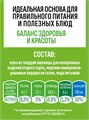 Макароны с морскими водорослями 400г Wellness Макфа 501951