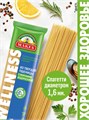 Макароны с морскими водорослями 400г Wellness Макфа 501951